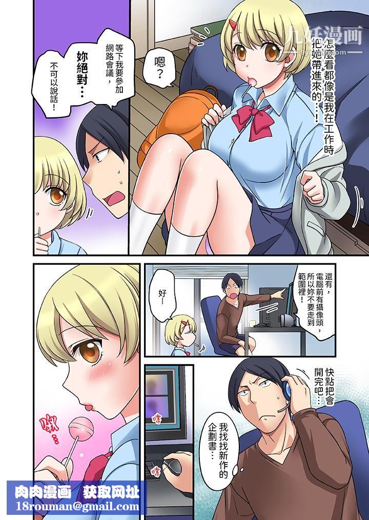 和出走少女的全力濕身SEX～套套用光前，能在你家避雨嗎？第3話