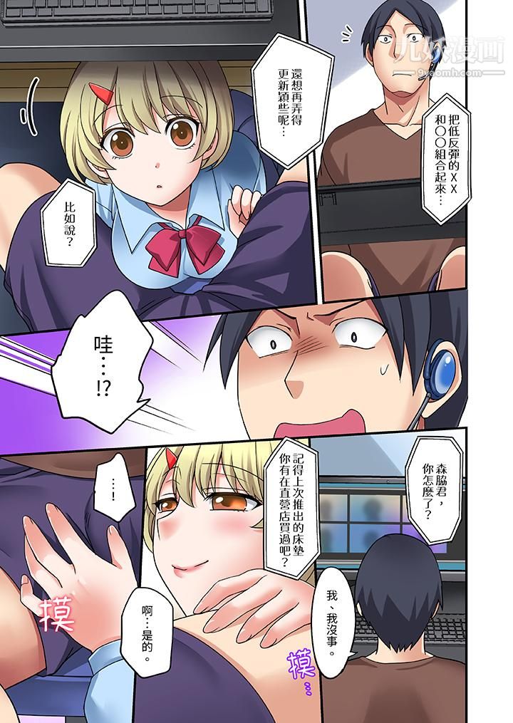 和出走少女的全力湿身SEX~套套用光前,能在你家避雨吗?第3话