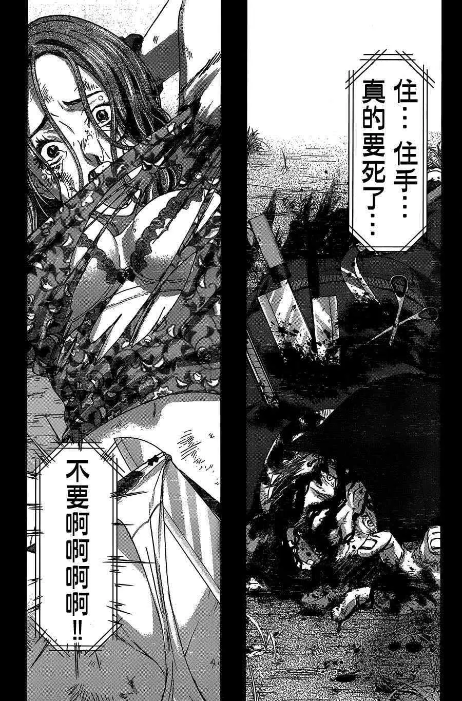 学院里的杀人游戏序章