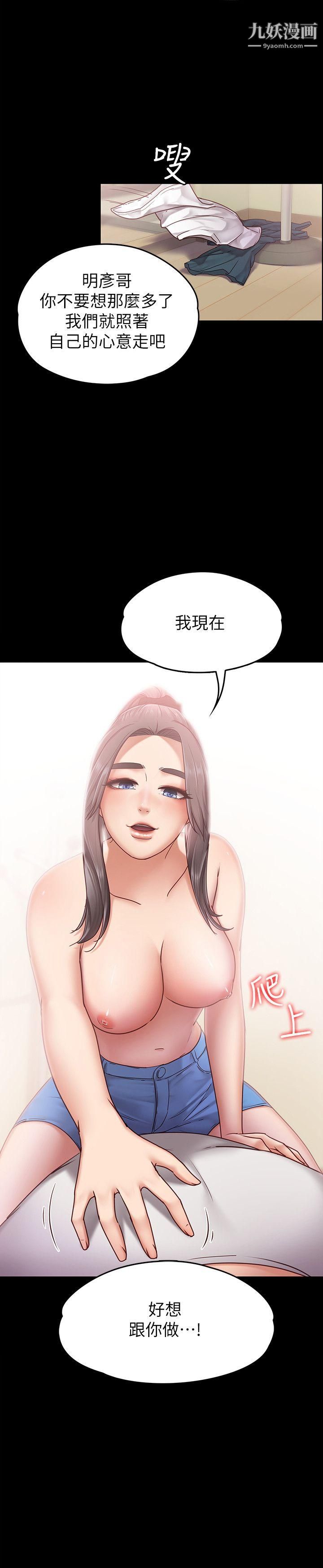 按摩妹女友第6话-开始搞暧昧