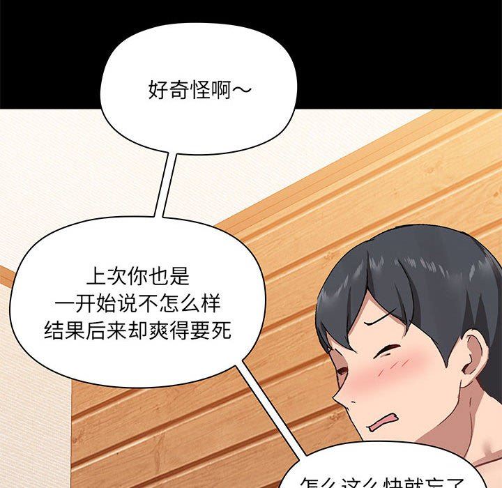 爱玩游戏的女人们第22话