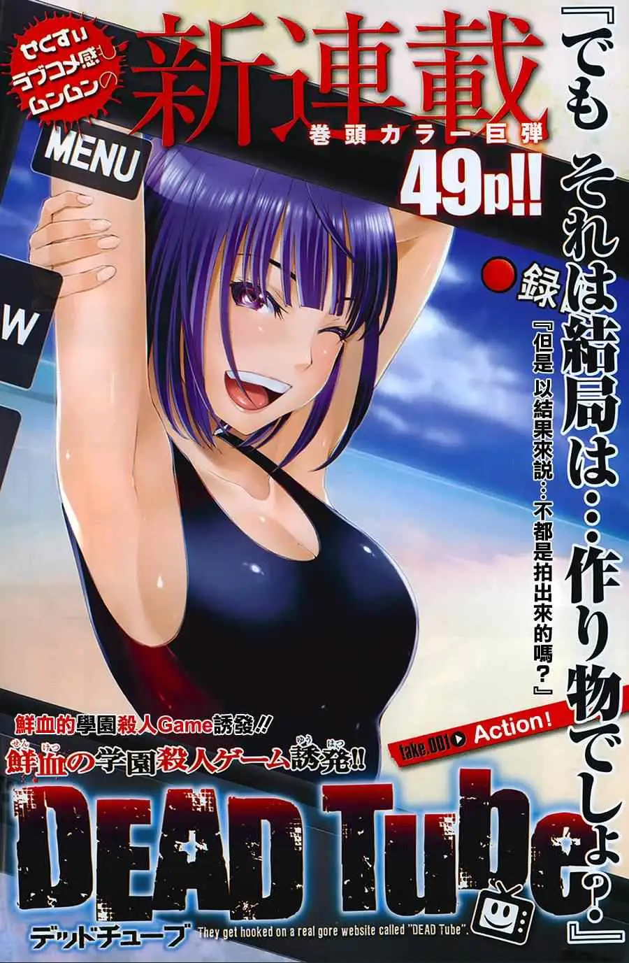 学院里的杀人游戏第一章