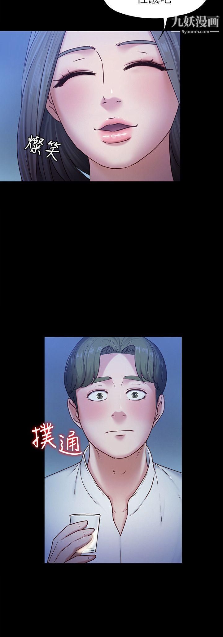 按摩妹女友第7話-邂逅跨性別酒吧的美人們