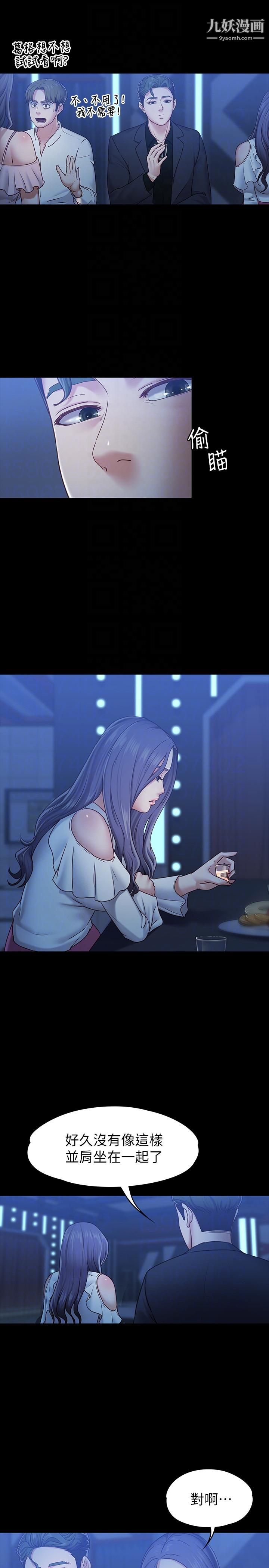 按摩妹女友第7話-邂逅跨性別酒吧的美人們