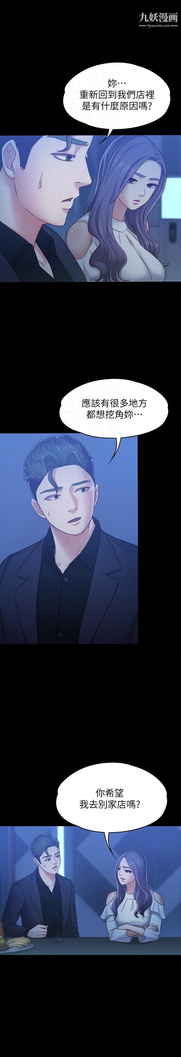 按摩妹女友第7话-邂逅跨性别酒吧的美人们