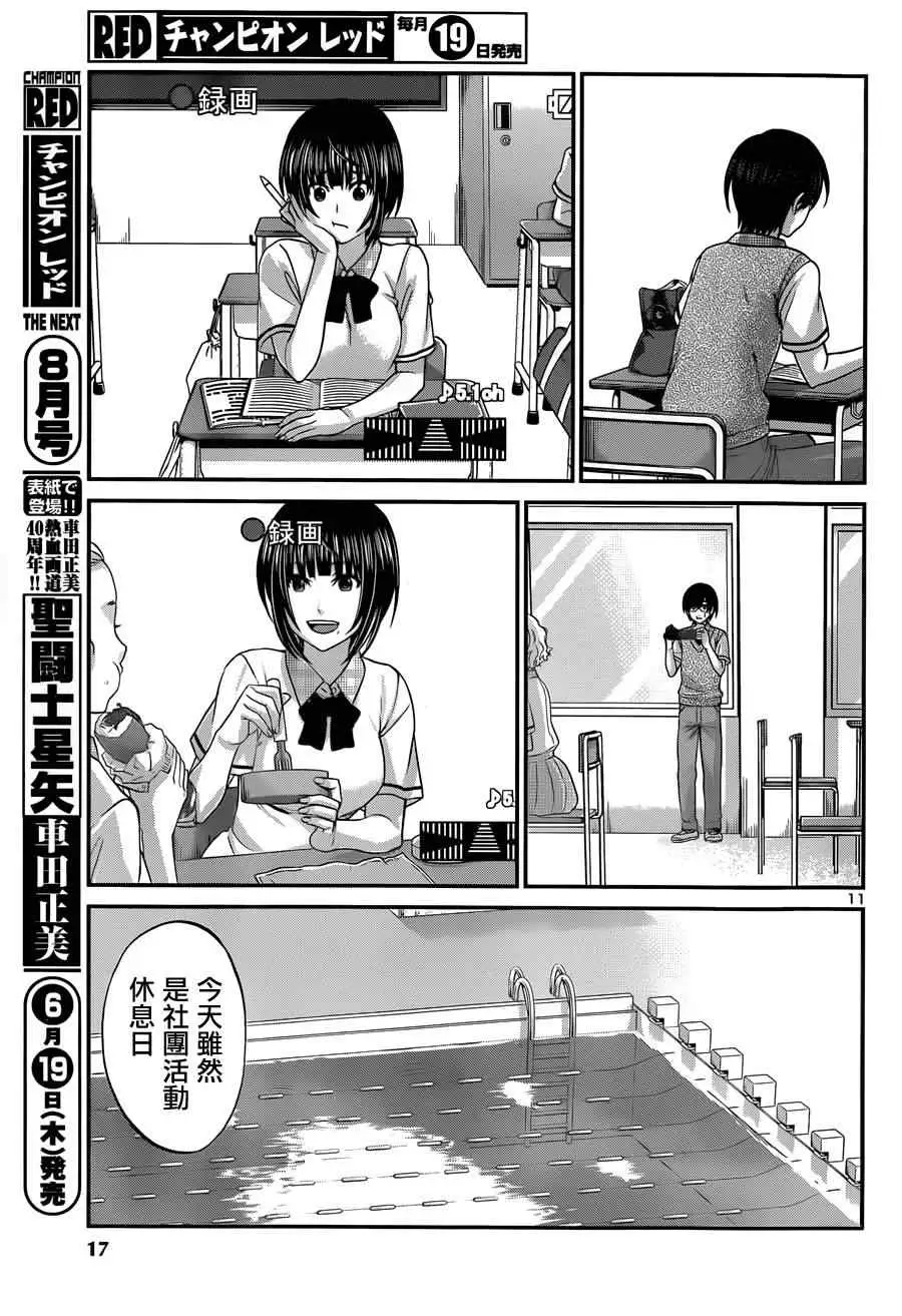 学院里的杀人游戏第一章