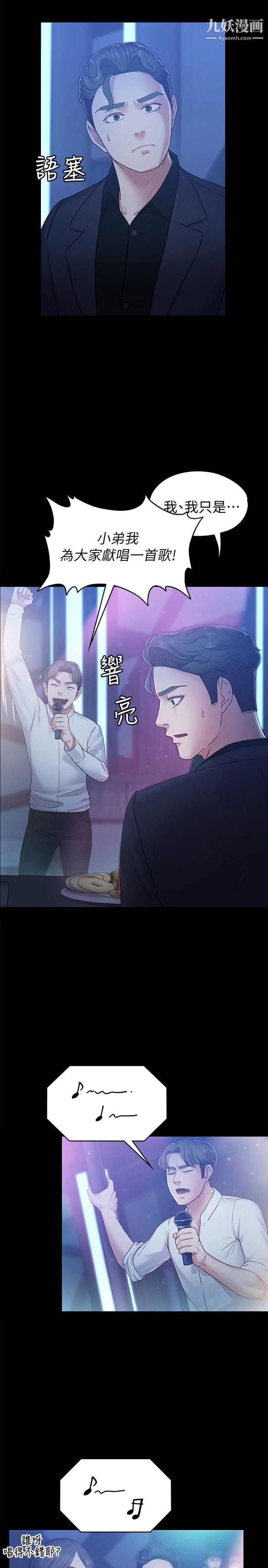 按摩妹女友第7話-邂逅跨性別酒吧的美人們