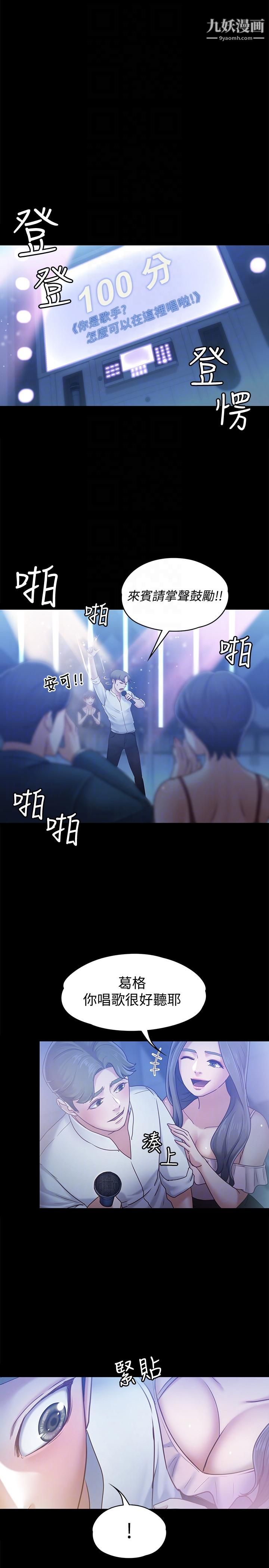 按摩妹女友第7话-邂逅跨性别酒吧的美人们