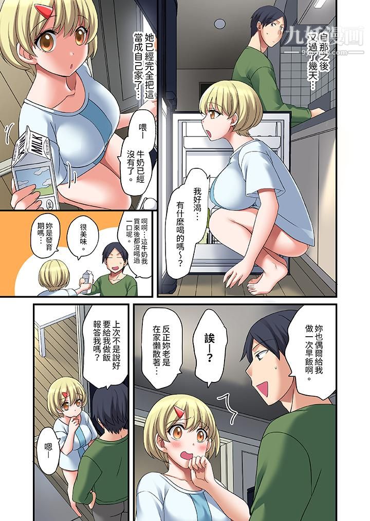 和出走少女的全力湿身SEX～套套用光前，能在你家避雨吗？第5话