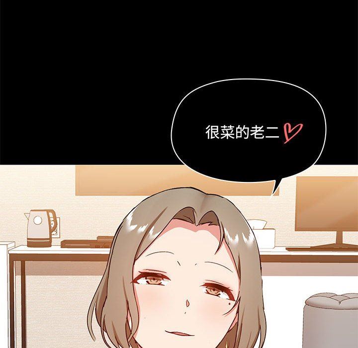 愛玩遊戲的女人們第23話