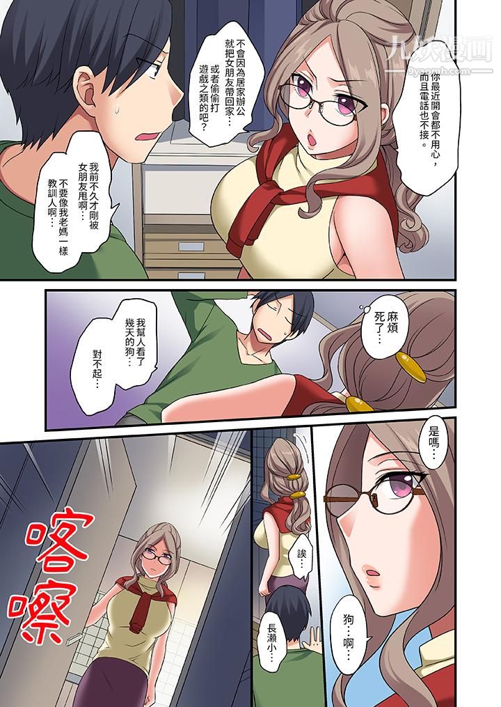 和出走少女的全力湿身SEX~套套用光前,能在你家避雨吗?第5话