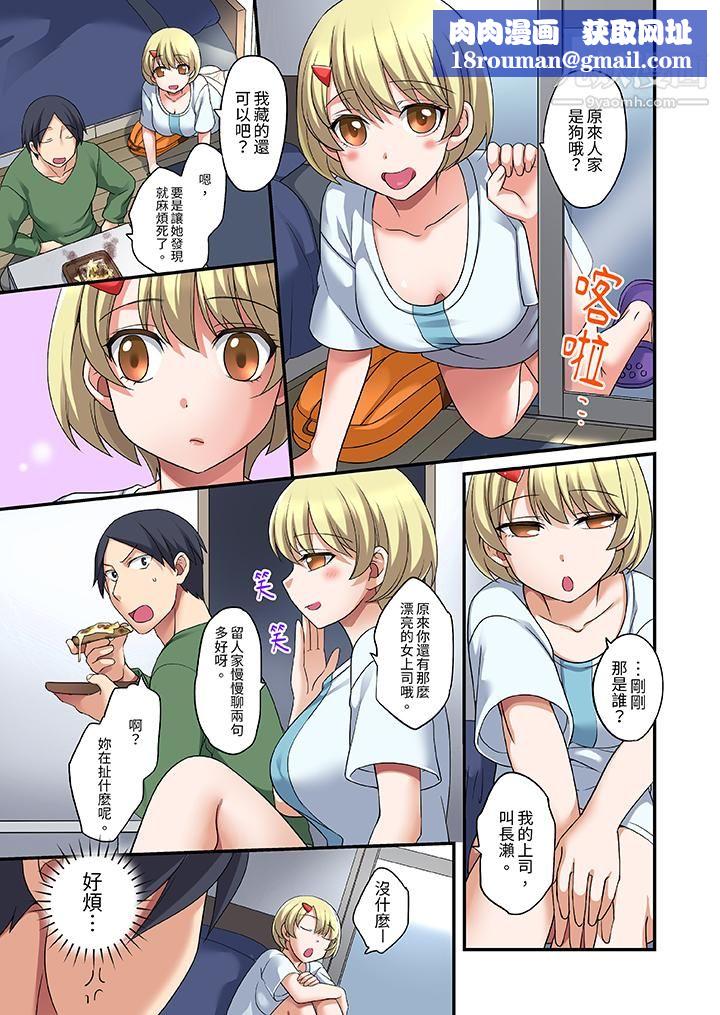 和出走少女的全力湿身SEX～套套用光前，能在你家避雨吗？第5话