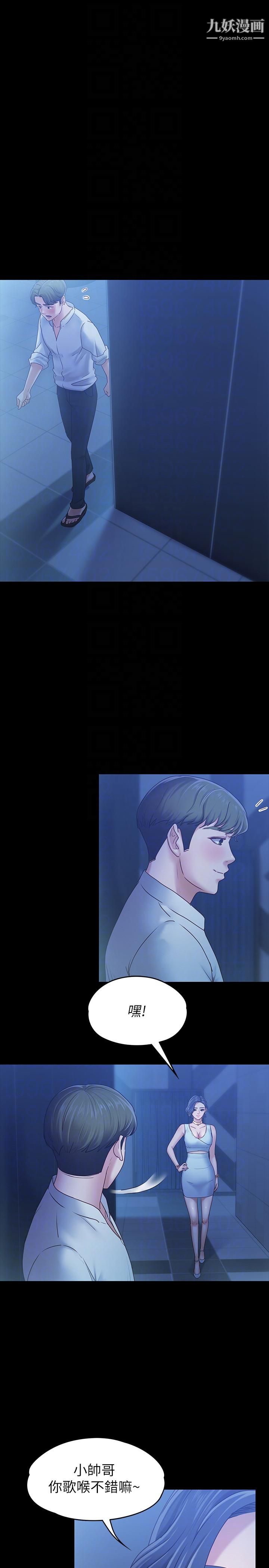 按摩妹女友第7話-邂逅跨性別酒吧的美人們