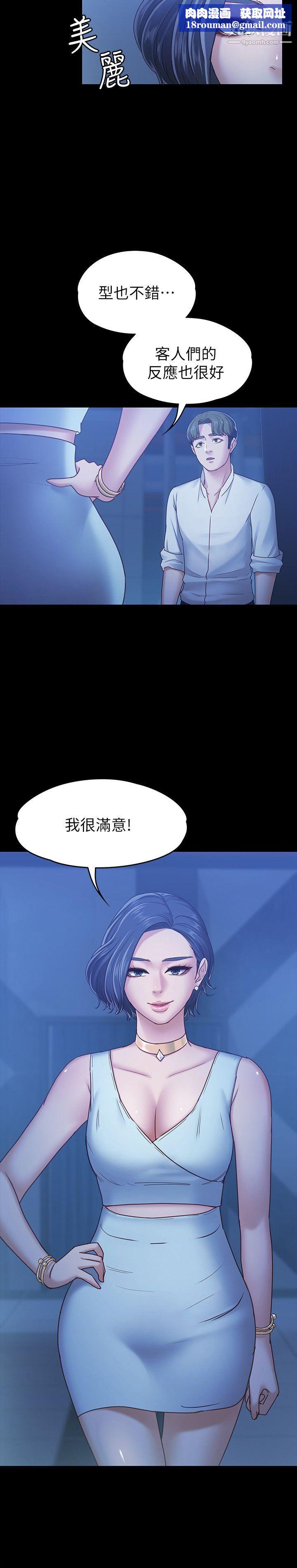 按摩妹女友第7话-邂逅跨性别酒吧的美人们