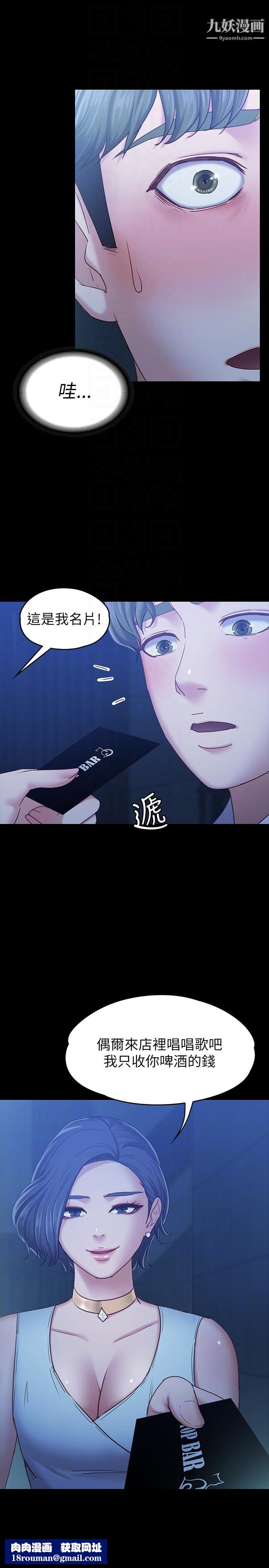 按摩妹女友第7話-邂逅跨性別酒吧的美人們