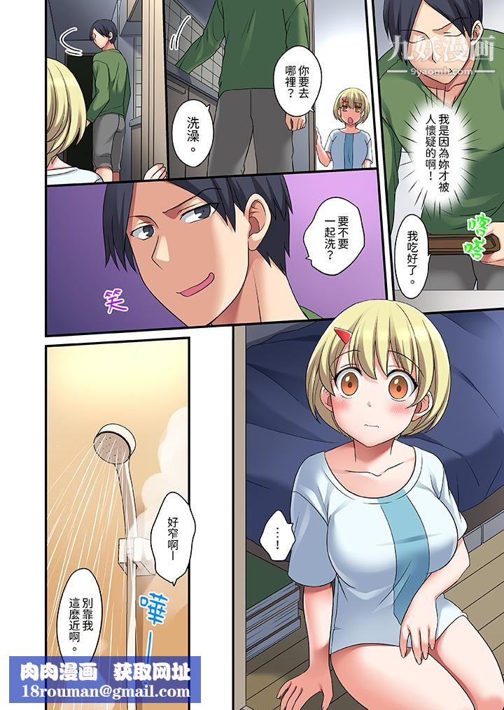 和出走少女的全力湿身SEX~套套用光前,能在你家避雨吗?第5话