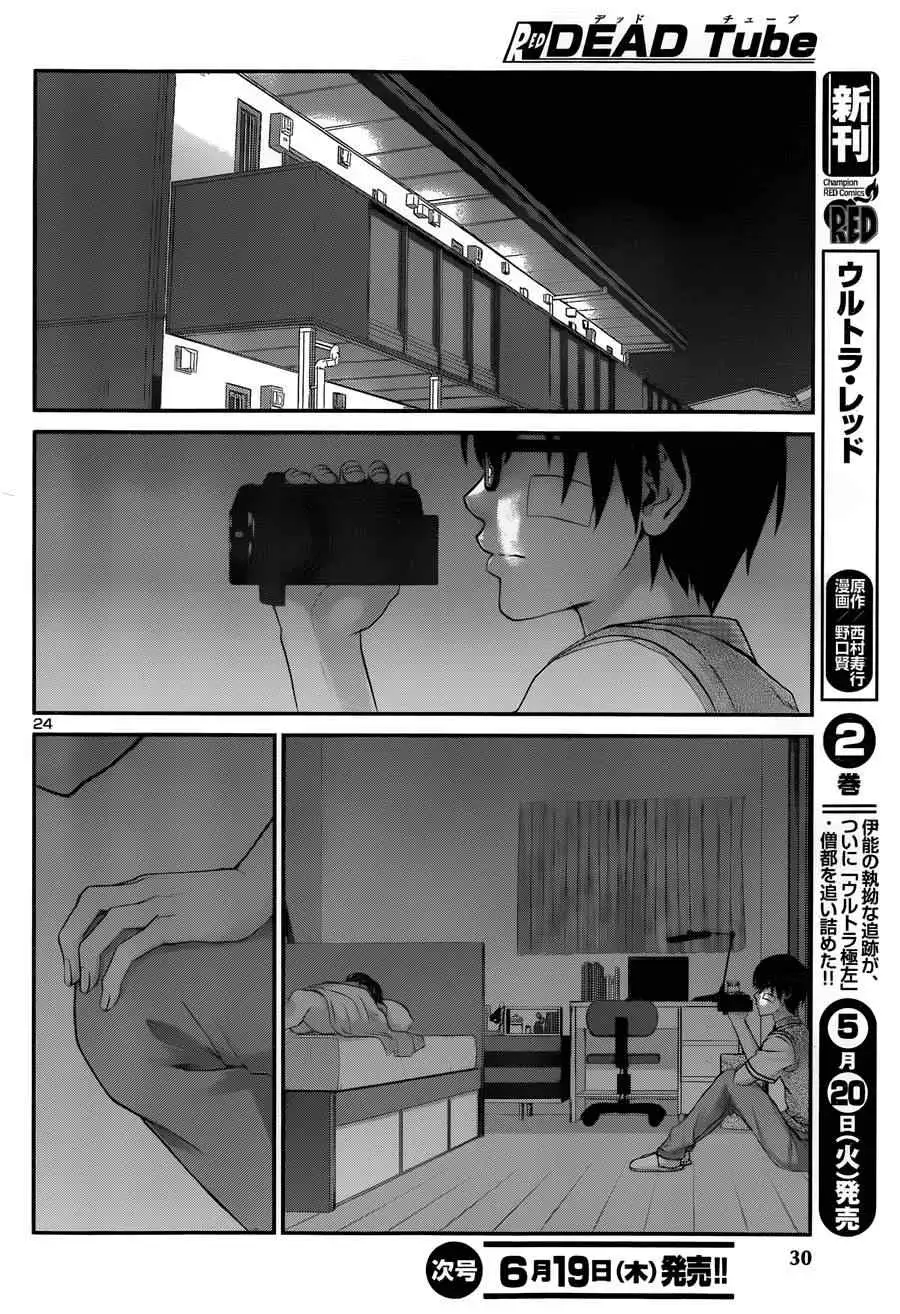 学院里的杀人游戏第一章