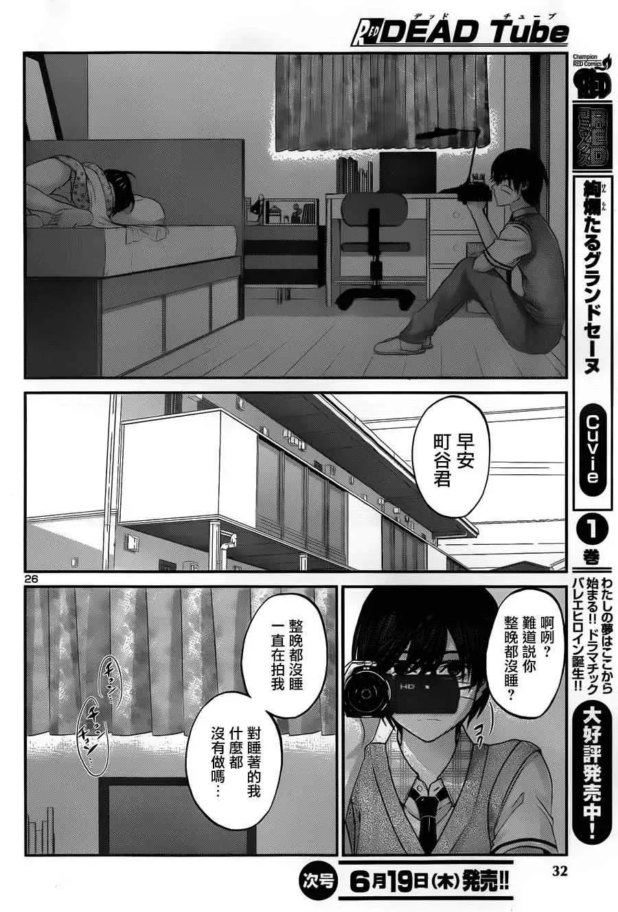 学院里的杀人游戏第一章