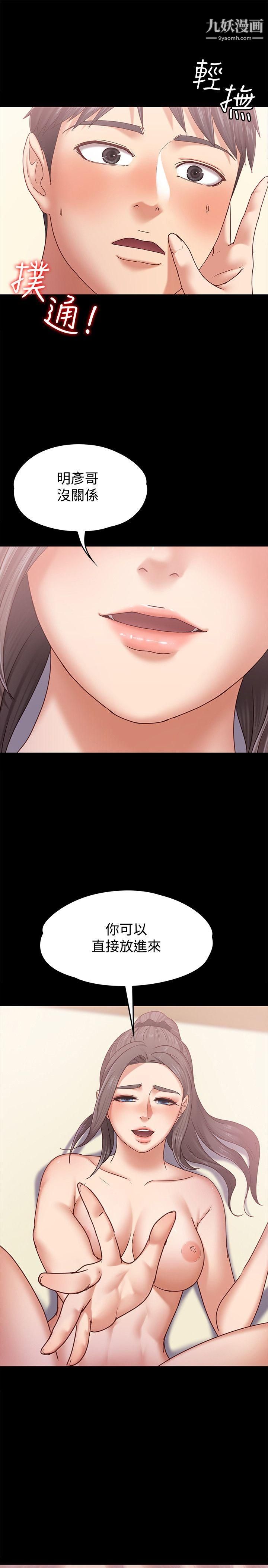 按摩妹女友第7話-邂逅跨性別酒吧的美人們