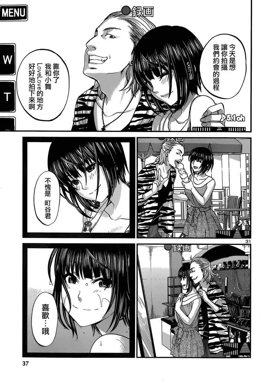 学院里的杀人游戏第一章