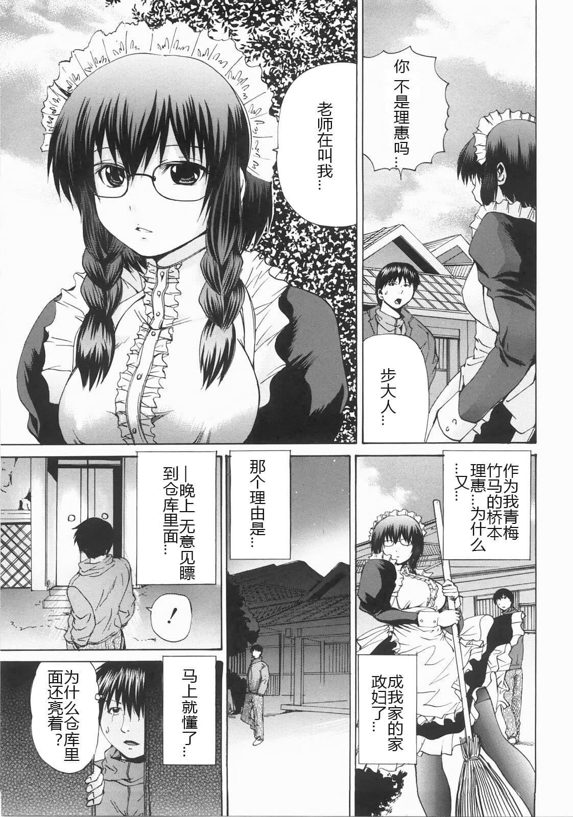 [矢上健喜朗]蚀姦[中国翻訳][矢上健喜朗]蚀姦[中国翻訳]