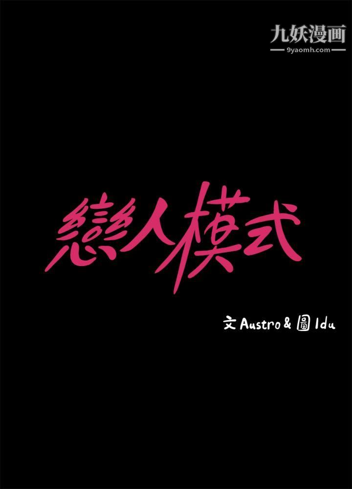 按摩妹女友第8话-越发大胆的关係