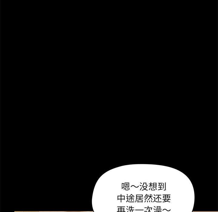 爱玩游戏的女人们第23话