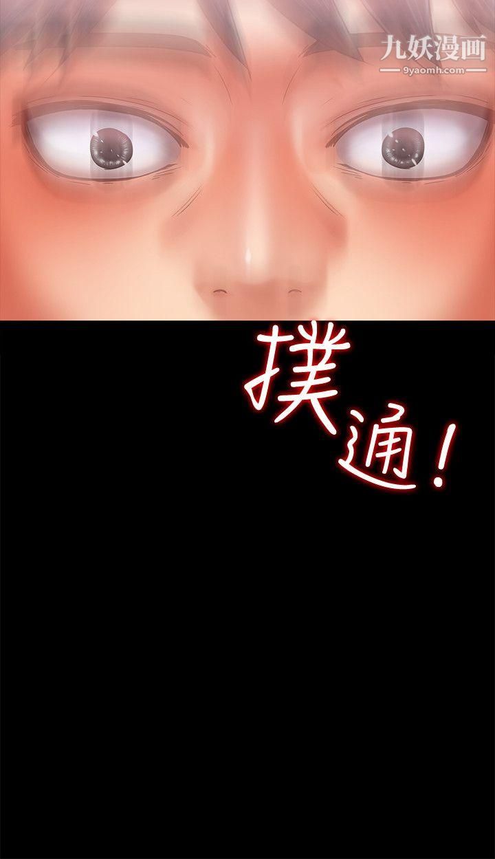 按摩妹女友第8话-越发大胆的关係