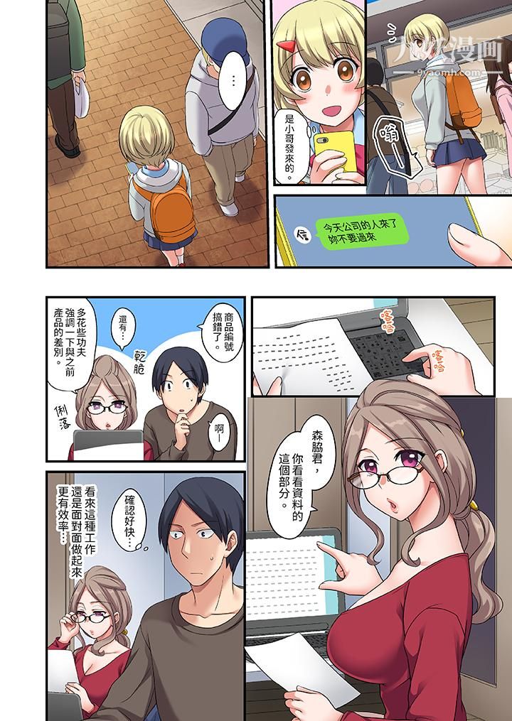 和出走少女的全力湿身SEX～套套用光前，能在你家避雨吗？第7话