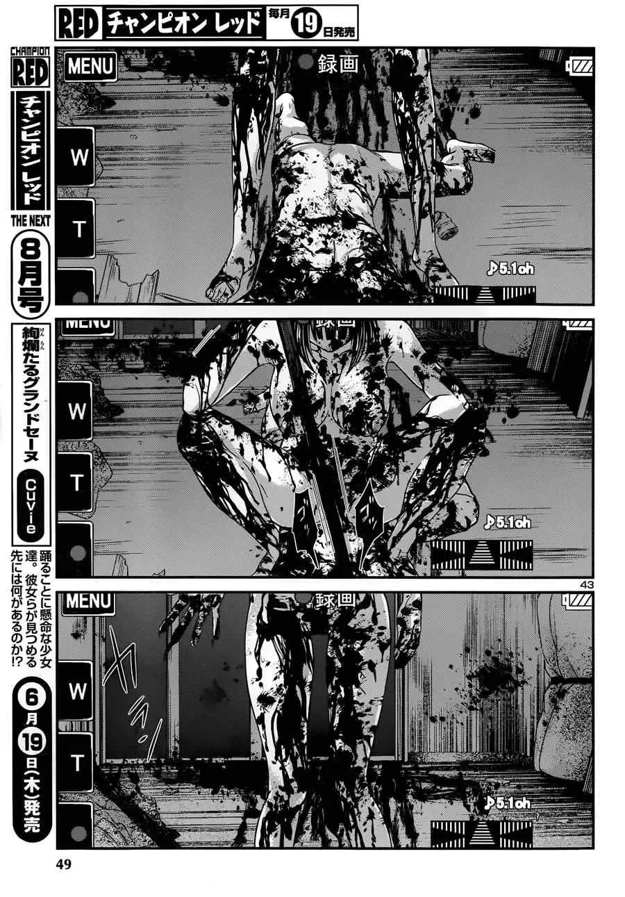 学院里的杀人游戏第一章