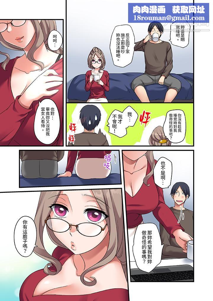 和出走少女的全力湿身SEX～套套用光前，能在你家避雨吗？第7话