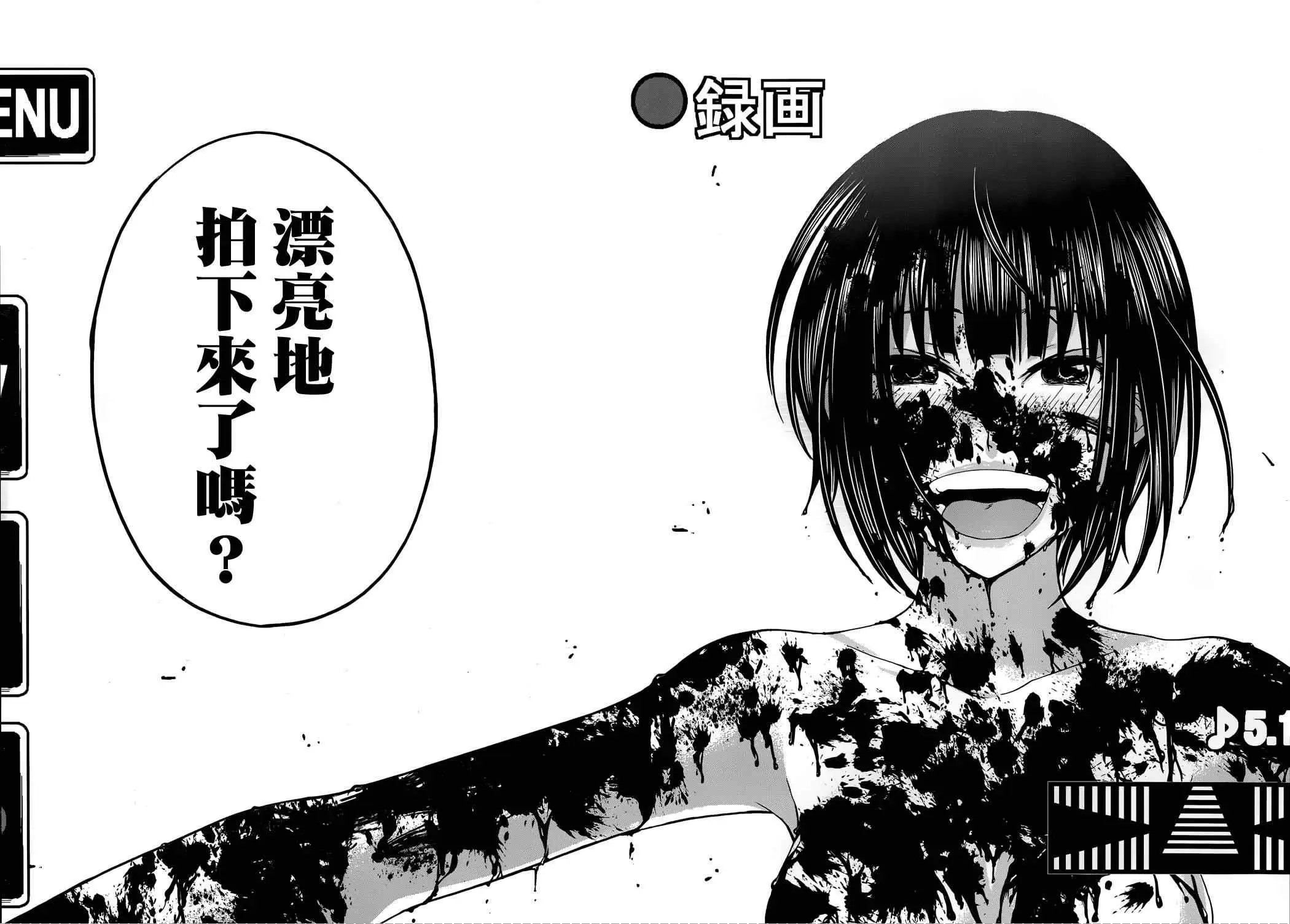 学院里的杀人游戏第一章