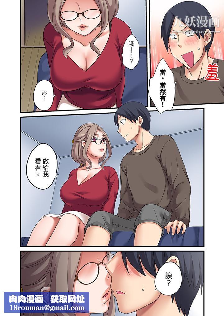 和出走少女的全力湿身SEX～套套用光前，能在你家避雨吗？第7话