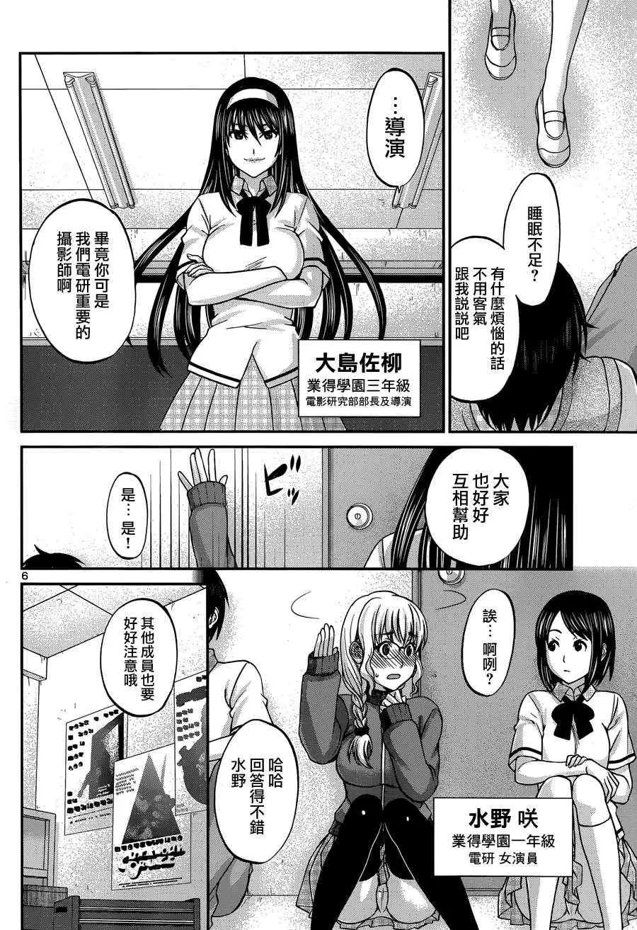 学院里的杀人游戏第二章