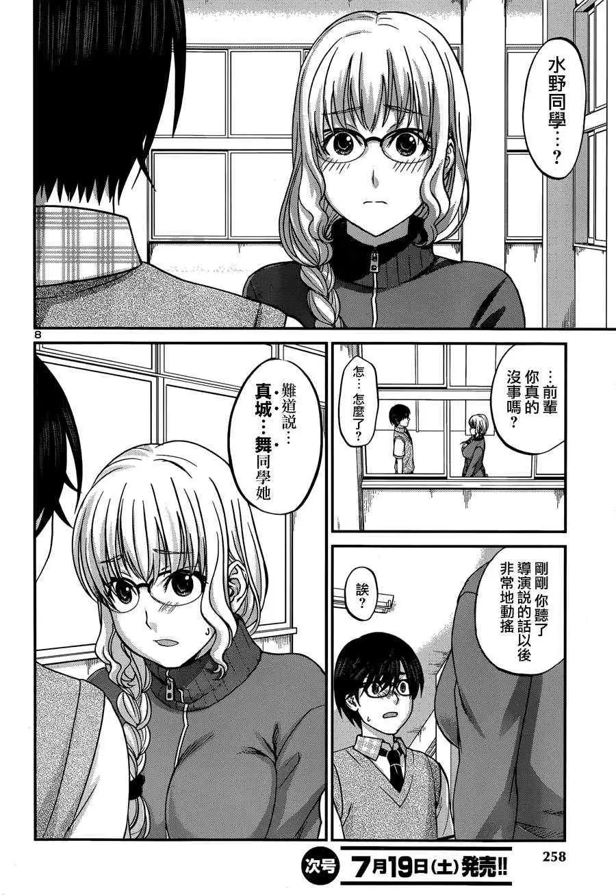 学院里的杀人游戏第二章