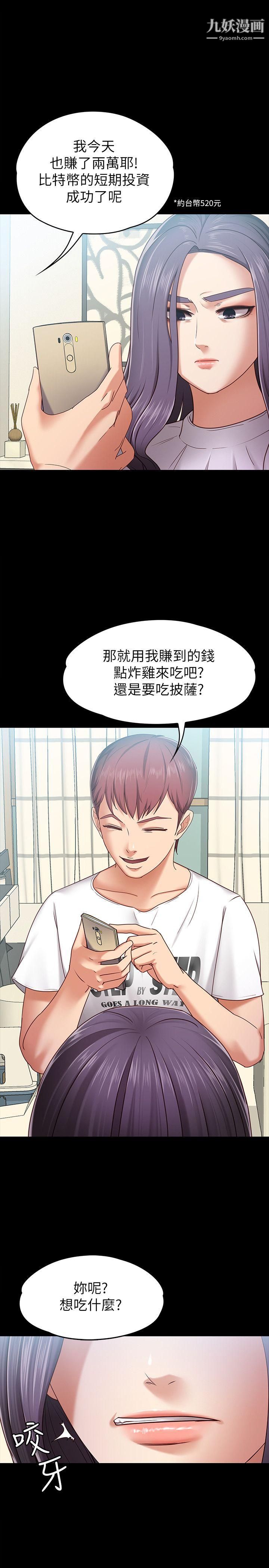 按摩妹女友第8话-越发大胆的关係