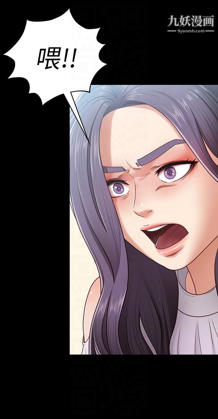 按摩妹女友第8话-越发大胆的关係