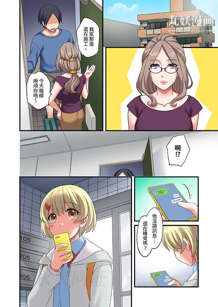 和出走少女的全力湿身SEX~套套用光前,能在你家避雨吗?第8话