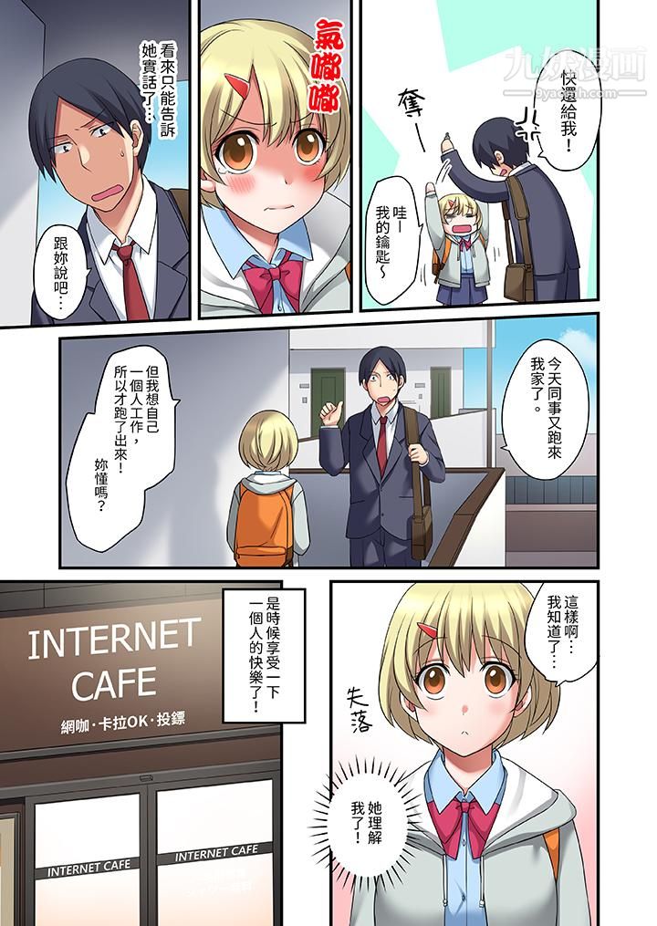 和出走少女的全力湿身SEX～套套用光前，能在你家避雨吗？第9话