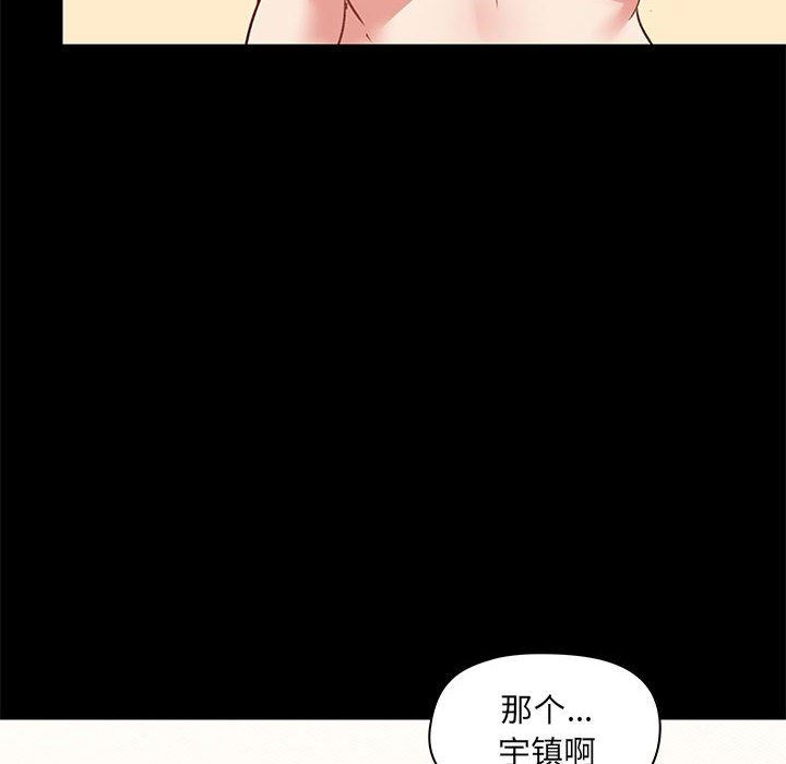 愛玩遊戲的女人們第23話