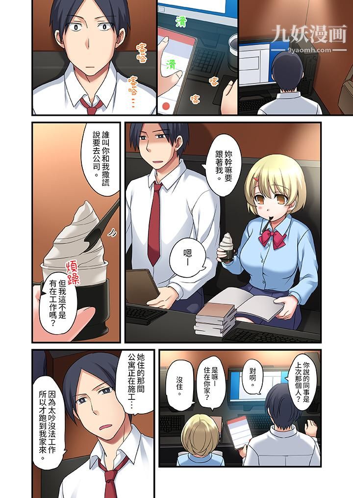 和出走少女的全力湿身SEX～套套用光前，能在你家避雨吗？第9话