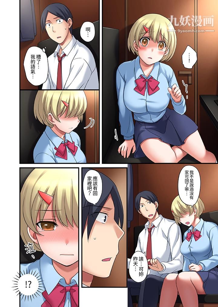 和出走少女的全力湿身SEX～套套用光前，能在你家避雨吗？第9话