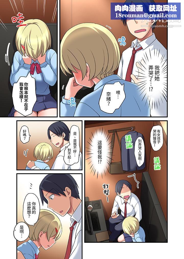 和出走少女的全力湿身SEX～套套用光前，能在你家避雨吗？第9话