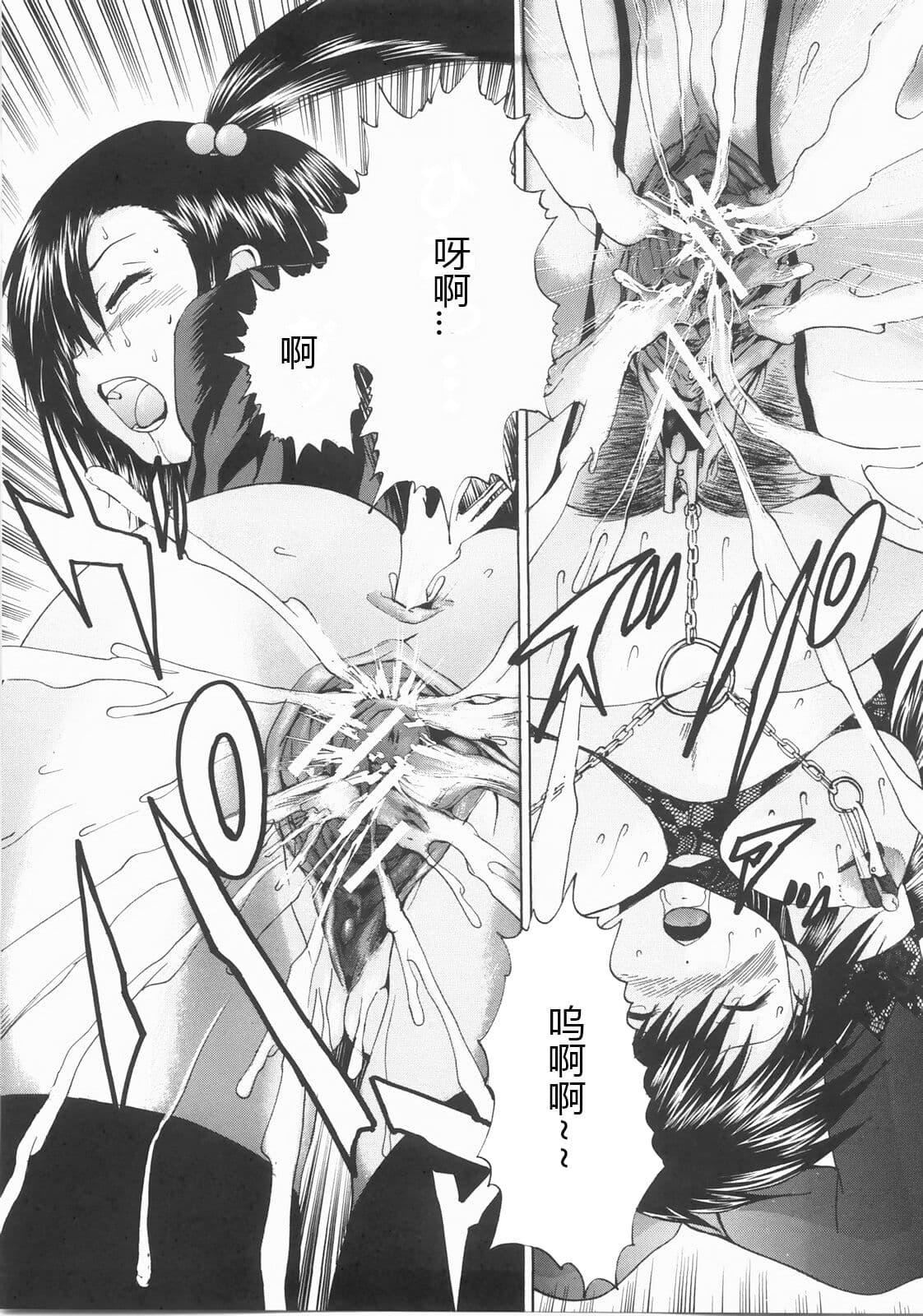 [矢上健喜朗]蚀姦[中国翻訳][矢上健喜朗]蚀姦[中国翻訳]