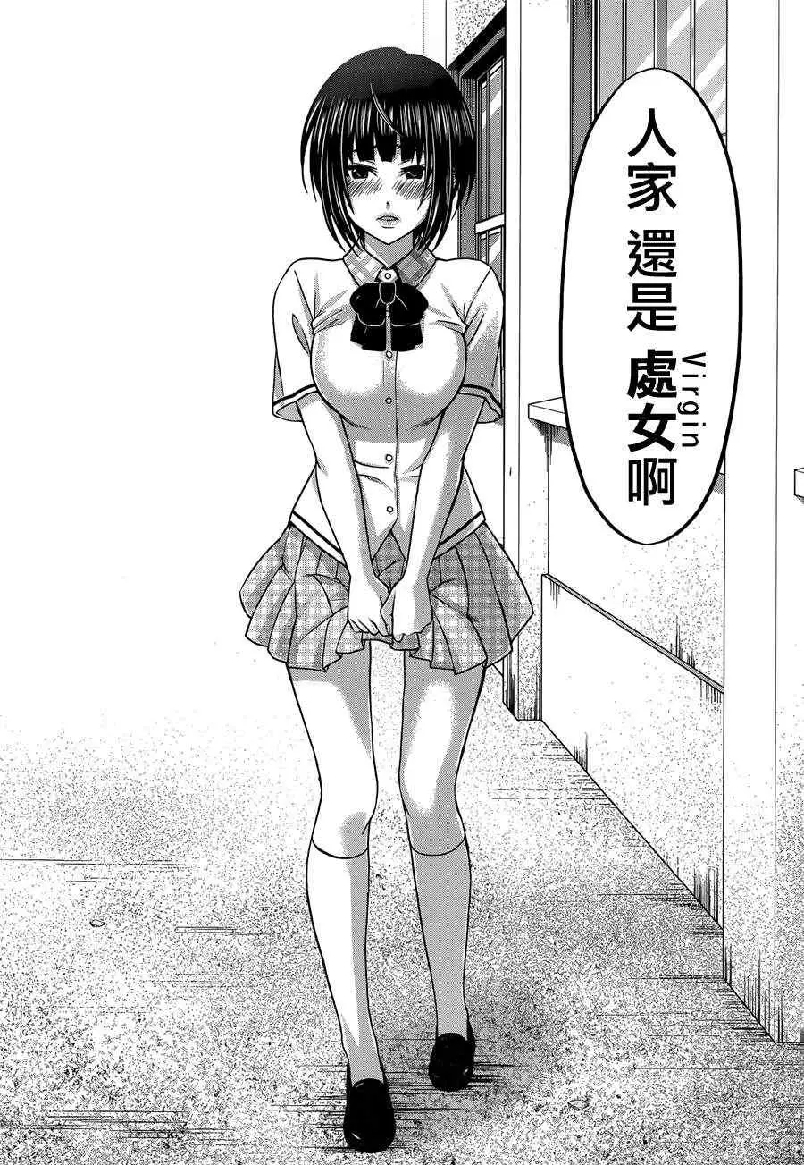 学院里的杀人游戏第二章