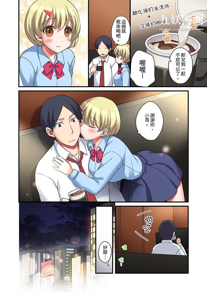 和出走少女的全力湿身SEX~套套用光前,能在你家避雨吗?第10话