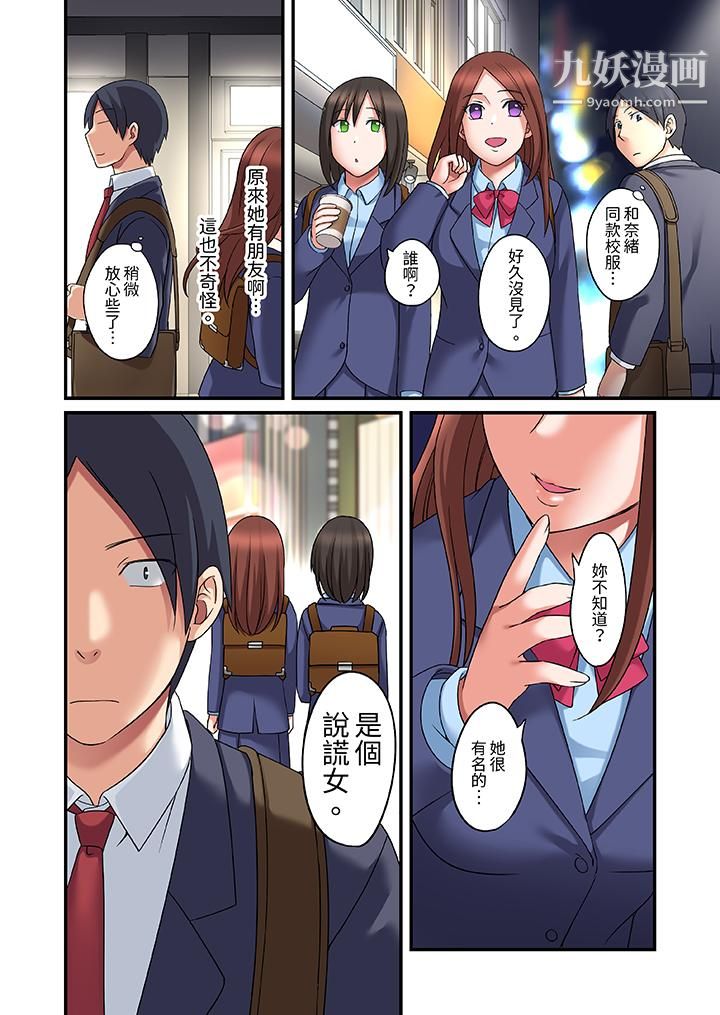 和出走少女的全力湿身SEX～套套用光前，能在你家避雨吗？第10话