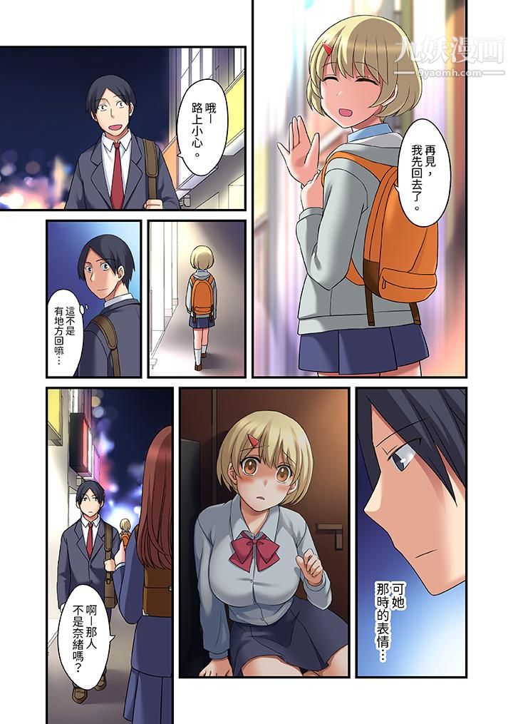 和出走少女的全力湿身SEX~套套用光前,能在你家避雨吗?第10话