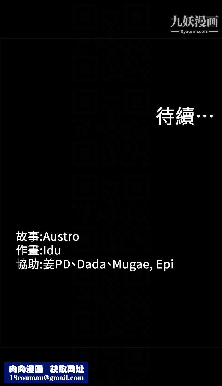 按摩妹女友第9话-与酒店少爷同居的蕾拉