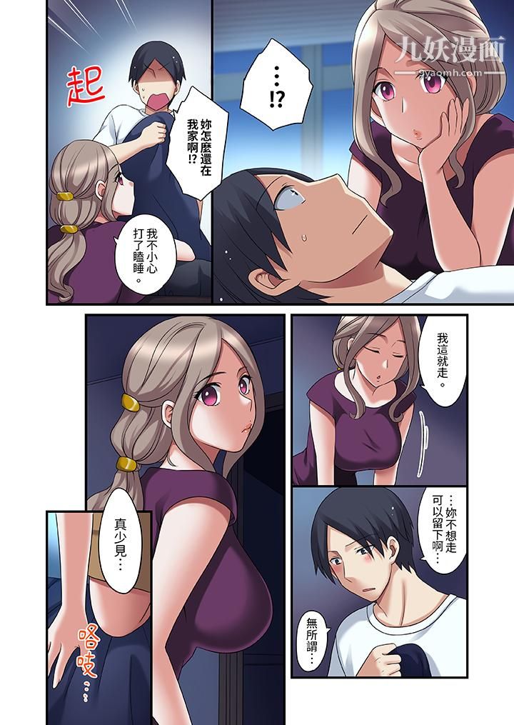 和出走少女的全力湿身SEX～套套用光前，能在你家避雨吗？第11话